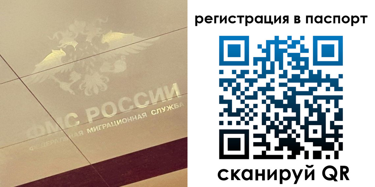 временная регистрация недорого в ХМАО