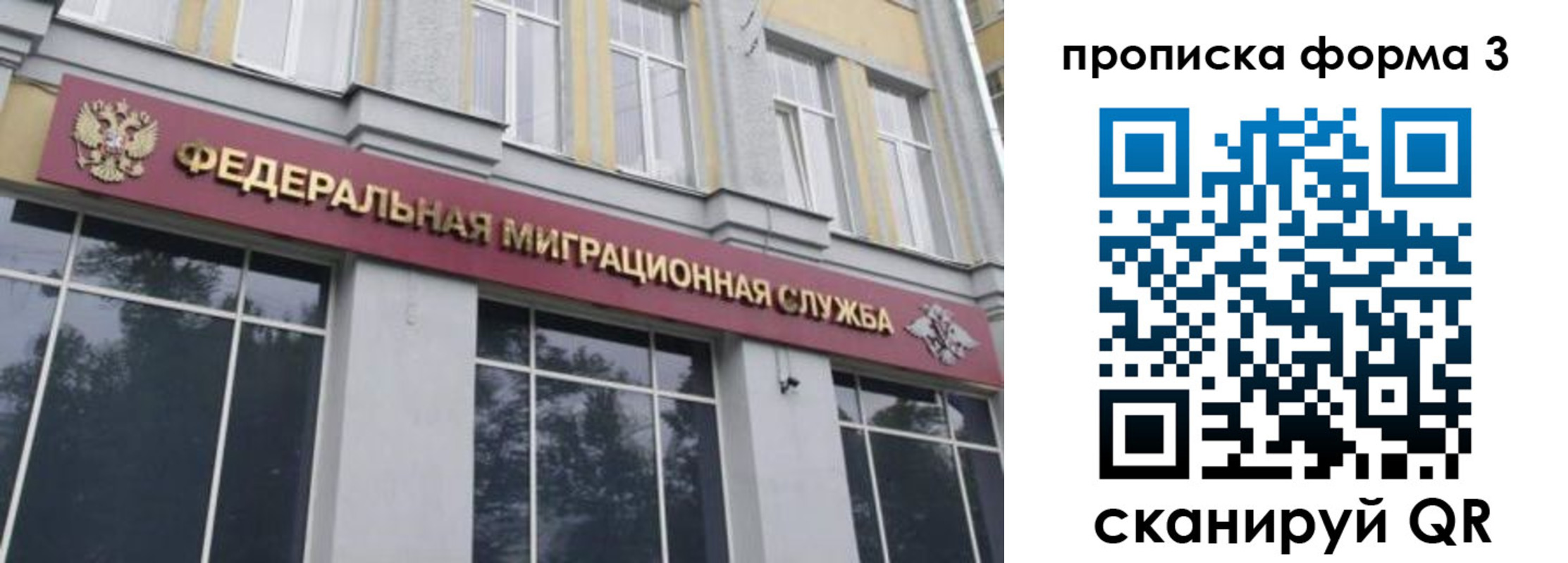 временная регистрация в квартире в ХМАО