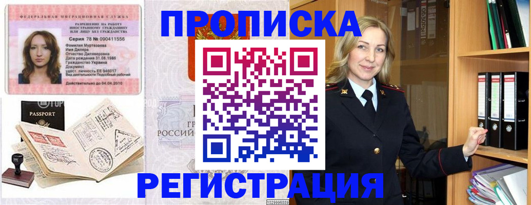 прописка от собственника в ХМАО