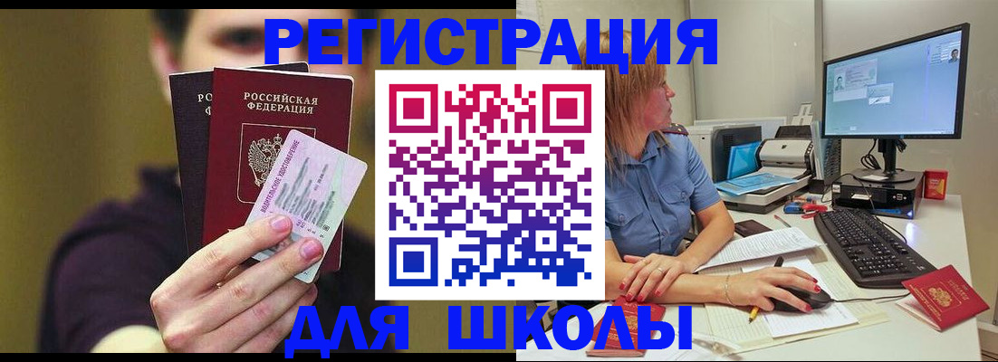 прописка ребенка в ХМАО