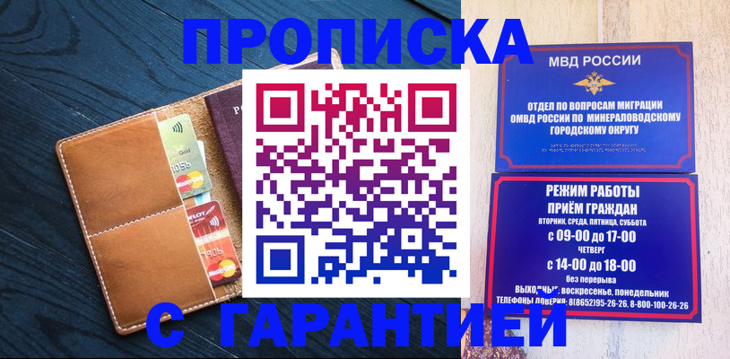 прописка 2025 в ХМАО