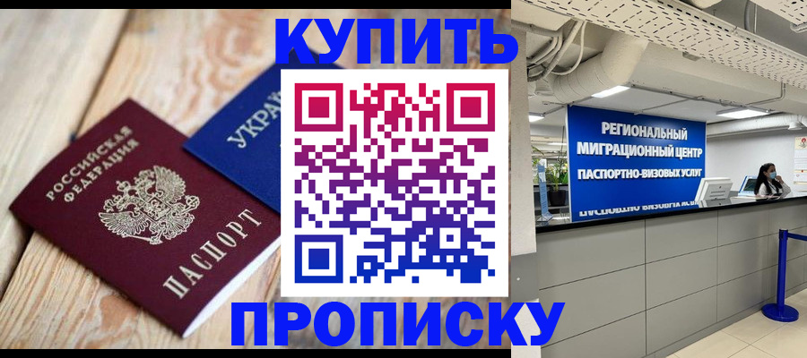 временная прописка в ХМАО