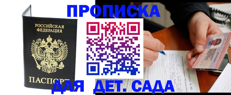прописка от собственника в ХМАО